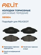 ������� ��������� �������� �������� ������������ Relit RB1804 RB1804 ����