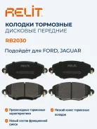 ������� ��������� �������� �������� ������������ Relit RB2030 RB2030 ����