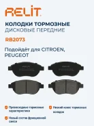 ������� ��������� �������� �������� ������������ Relit RB2073 RB2073 ����