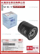 ������ �������� Original. Great WALL 1017100XEB02 / C0003 C41003 25184029 1017100XEB02 ����
