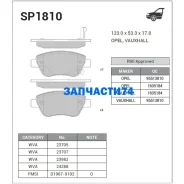 ������� �������� �.! Opel Corsa 1.0-1.4/1.3CDTi 06 Sangsin Brake SP1810 SP1810 SP1810 ����