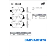 ������� �������� �.! Kia Sorento (USA) 15 Sangsin Brake SP1833 SP1833 SP1833 ����