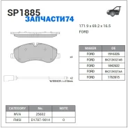 ������� �������� ��������! Ford Transit 14/Transit/Tourneo Custom 12 Sangsin Brake SP1885 SP1885 SP1885 ����