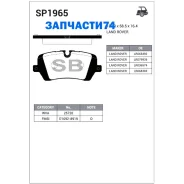 ������� �������� ������! Land Rover Range Rover/Range Rover Sport 5.0/3.0TD/4.4TD 12 Sangsin Brake SP1965 SP1965 SP1965 ����