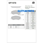 ������� �������� �.! Renault Master III, Nissan NV400 11, Opel Movano 10 Sangsin Brake SP1970 SP1970 SP1970 ����
