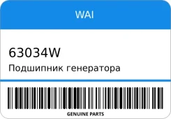 ��������� ���������� WAI 63034W 63034W ����