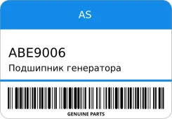 ��������� ���������� AS ABE9006 ABE9006 ����