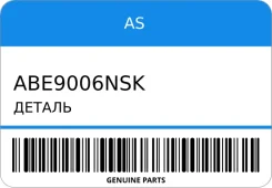 ������ AS ABE9006NSK ABE9006NSK ����