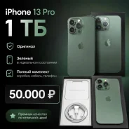 Apple iPhone 13 Pro. �/�, 1 ��, �������, 4G LTE, ����������, NFC, eSIM, ������������ ������� ����