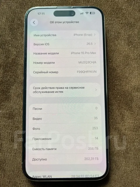 Apple iPhone 15 Pro Max. �/�, 256 ��, �����, 4G LTE ����