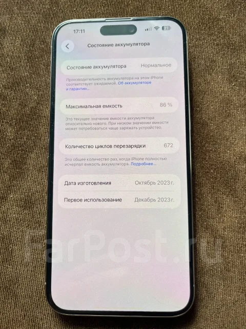 Apple iPhone 15 Pro Max. �/�, 256 ��, �����, 4G LTE ����