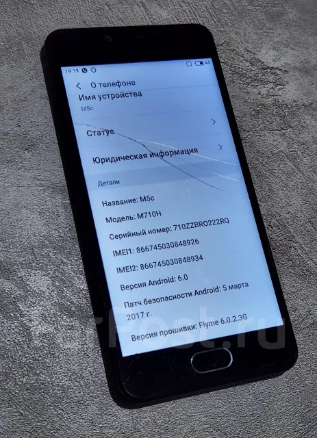 Meizu M5c. �/�, 32 ��, ������, 4G LTE ����