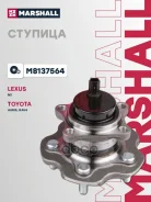 ������� ������ Marshall ���. M8137564 M8137564 ����