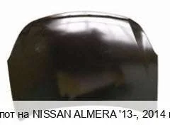 ����� �� Nissan Almera III (G15) Nnalm13-330, 651004AA8A NNALM13330 ����