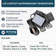 ��������� ���������� ���������� Hyundai (Solaris 11-, 20-, Creta 16-20, Elantra 15-20, 20-, I30 12-20, Sonata 14-17, Tucson 15-18, 18-), Kia (Ceed 12...