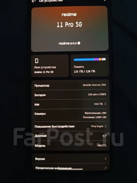 Realme 11. �/�, 128 ��, �������, NFC, ������� ������� ����