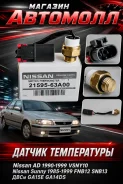 ������ ����������� ����������� �������� Nissan GA15 GA16 QG15 QG18 21595-63A00 2159563A00 2159563A00 ����