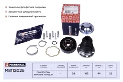 ���� ���������� �������� VW/AUDI/SEAT/Skoda 28 ����� [178Marshallm8112025] M8112025 ����