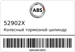 �������� ��������� ������� ABS 52902X 52902X ����