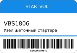 ���� �������� �������� ��� �/� VAG 100 (90-) 2.3i/ Startvolt VBS1806 VBS1806 ����