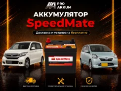 SpeedMate. 44��.�., B19, 390��., ��������, ������������ ����� ����
