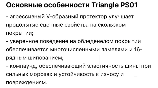 Triangle PS01. ������, ����������, ����� ����