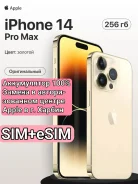 Apple iPhone 14 Pro Max. �/�, 256 ��, �������, 3G, 4G LTE, 5G, ����������, NFC, eSIM, ������������ ������� ����