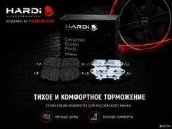 ������ ������� Hardi Z17 by PowerStop 17-3111H 173111H ����