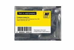 ��� ��������� (CF237A) HP LJ Enterprise M607/608/609/631/632 (Hi-Black) 11k ����