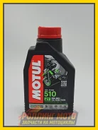 Motul 510 2T