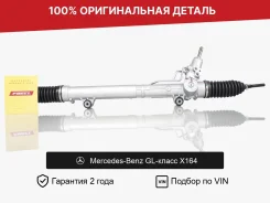 ������� ����� ��� Mercedes-Benz GL-����� X164 �������� A1644600500 ����