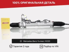 ������� ����� ��� Mercedes-Benz S-����� W220 �������� A22011011003 ����