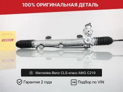 ������� ����� ��� Mercedes-Benz CLS-����� AMG C219 �������� A2114600451 ����