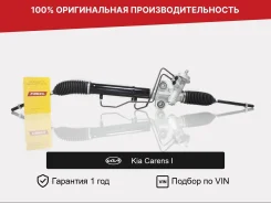 ������� ����� ��� Kia Carens I (1999�2002) Fogel 0K2KB32110 ����