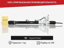 ������� ����� ��� Toyota Previa I 1990�2000 Fogel 4425028152 ����