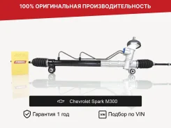 ������� ����� ��� Chevrolet Spark M300 Fogel 95228682 ����