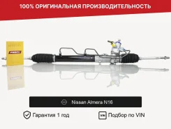 ������� ����� ��� Nissan Almera N16 Fogel 49001BN70A ����