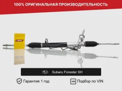 ������� ����� ��� Subaru Forester SH Fogel 34110SC010 ����