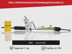 ������� ����� ��� Audi A2 8Z (2000�2007) Fogel 6Q1423051K ����