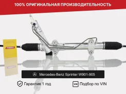 ������� ����� ��� Mercedes Sprinter W901-905 Fogel A9014602900 ����