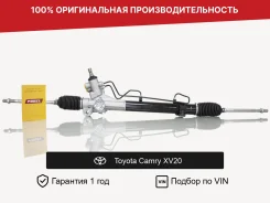 ������� ����� ��� Toyota Camry XV20 Fogel 4425008010 ����