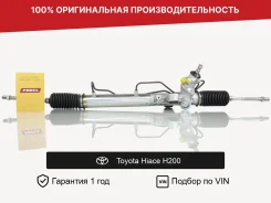 ������� ����� ��� Toyota Hiace H200 Fogel 4420026262 ����