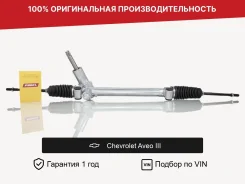 ������� ����� ��� Chevrolet Aveo III Fogel 95017203 ����