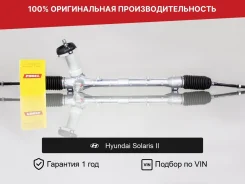 ������� ����� ��� Hyundai Solaris II Fogel 56500H8100 ����