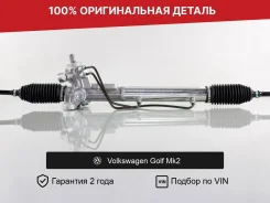 ������� ����� ��� Volkswagen Golf Mk2 (1983�1992) �������� 191422055 ����