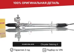 ������� ����� ��� Chrysler Sebring (I) 2.4/2.7 �������� 04743860AB ����