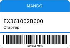 ������� Mando EX361002B600 ����