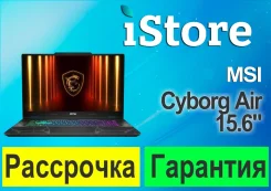 MSI Cyborg. 15.6", ��� 16 ��, ���� 1 000���, WiFi: 1, Bluetooth: 1 ����