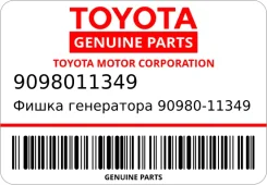 ����� ���������� 90980-11349 Toyota 9098011349 9098011349 ����