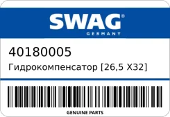 ���������������� [26,5 x32] SWAG 40180005 40180005 ����
